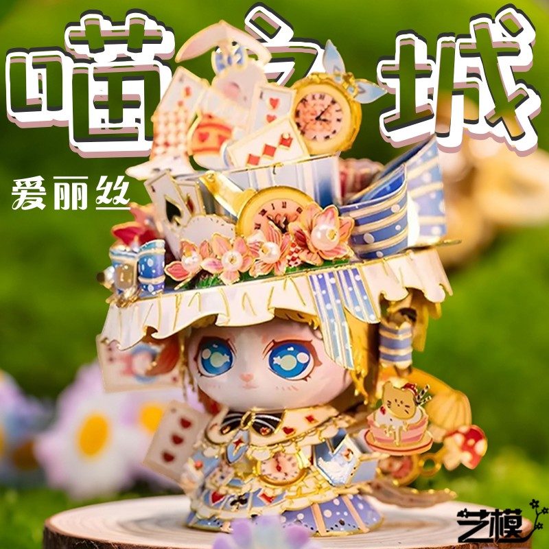 Art Model Metal Assembly Model Cat Alice YM-N146-L