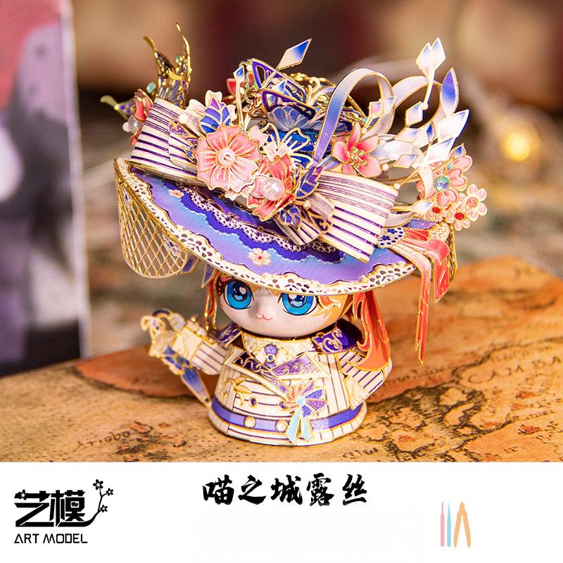 Art Model Metal Assembly Model Cat Lucy YM-N146-M