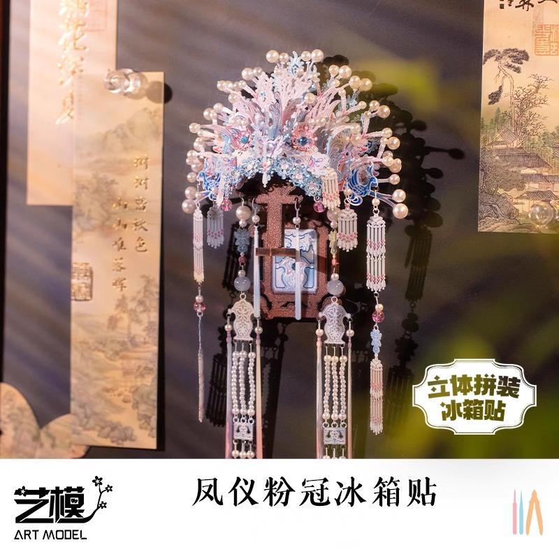 Art Model Metal Assembly Refrigerator Magnets Pink YM-N188-A