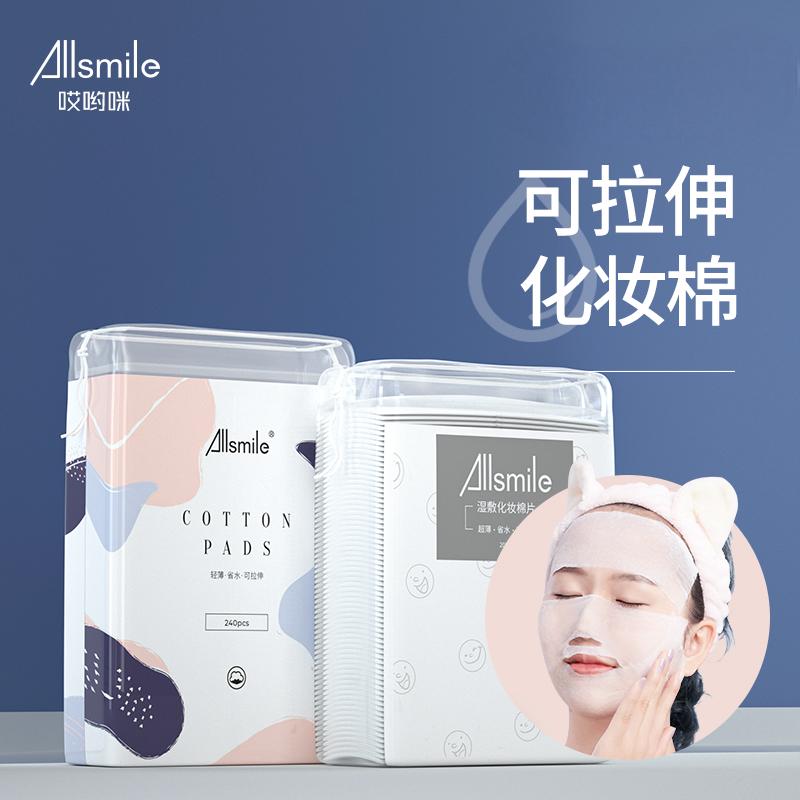Allsmile Cotton Makeup Pads 240pcs