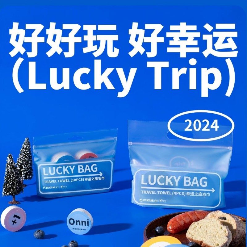 Youngtime Lucky Bag Thickened Travel Towels 70*100cm 4pcs