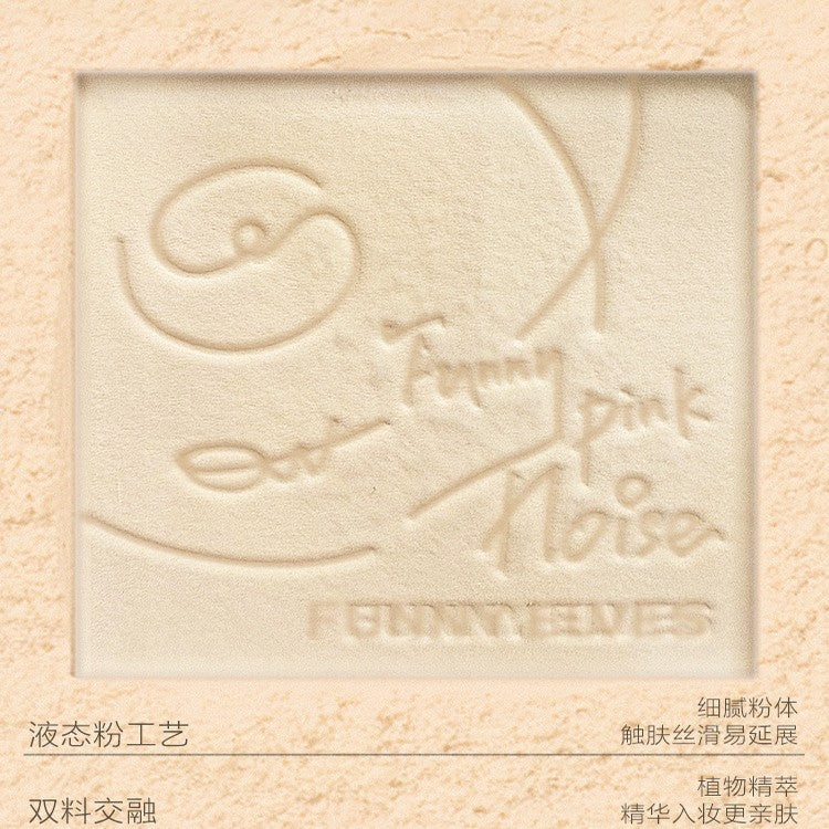 Funny Elves方里柔焦蜜粉饼清透版2.0#NU00清透色 7g