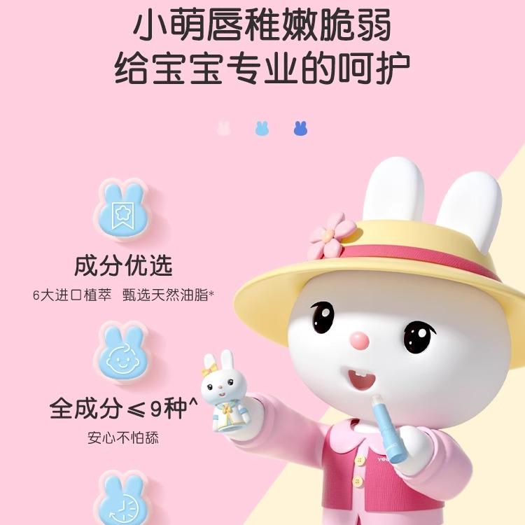 Yeehoo Rabbit Kids Lip Balm Unscented 3.2g