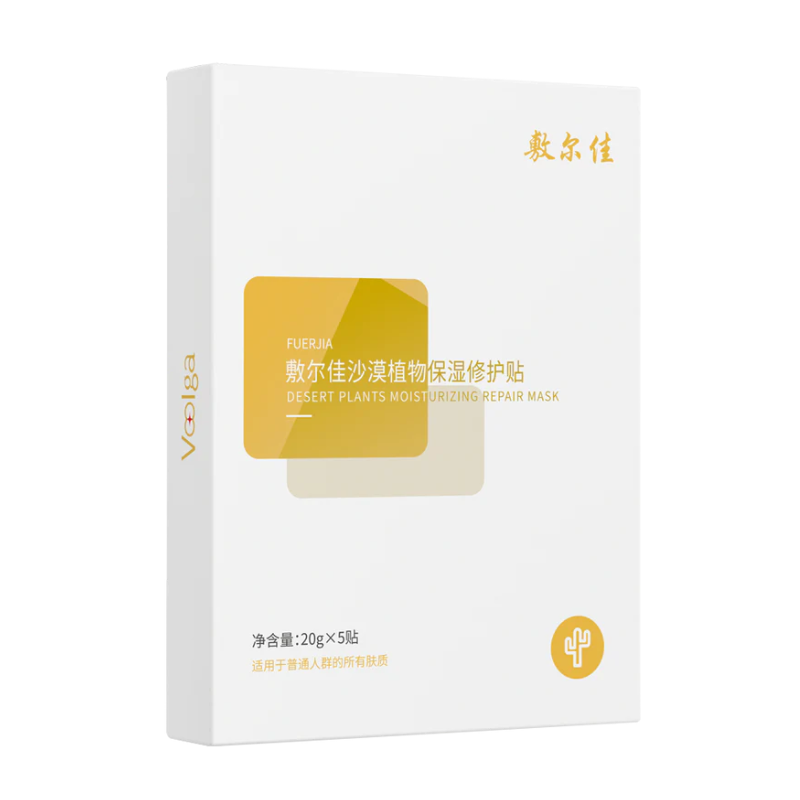 Voolga Desert Plants Moisturizing Repair Mask 5pcs