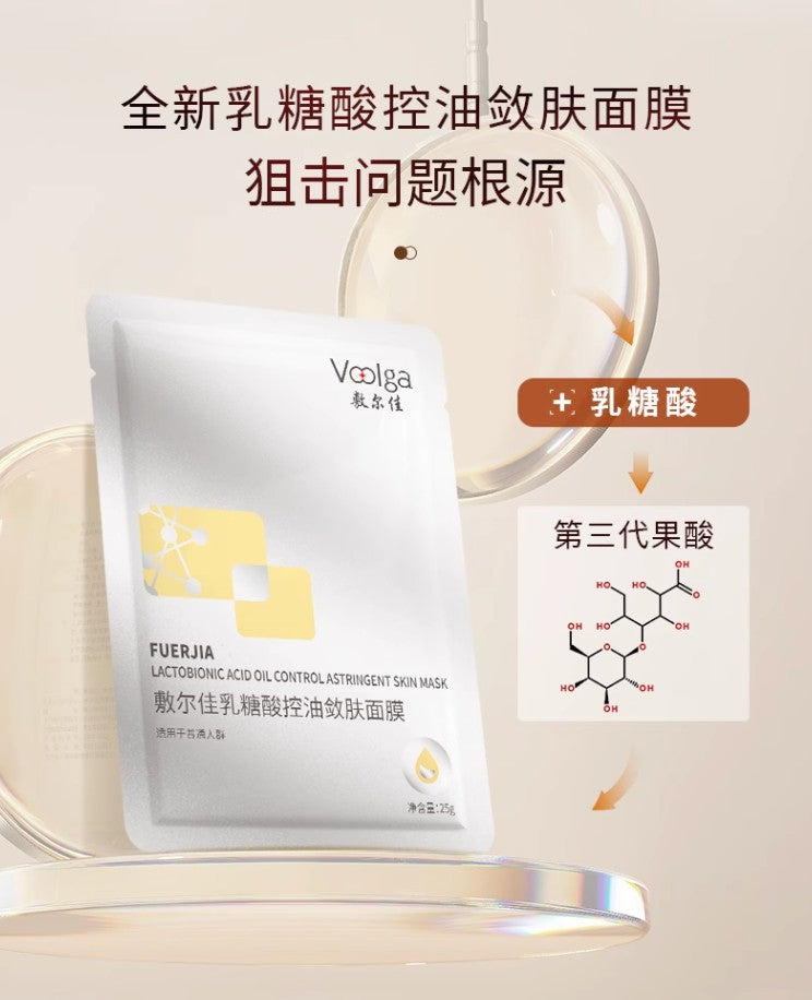 Voolga Lactic Acid Oil Control and Astringent Mask 5pcs