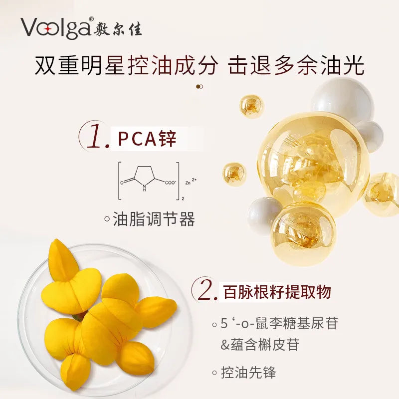 Voolga Lactobionic Acid Oil Control Astringent Skin Mask 1pcs