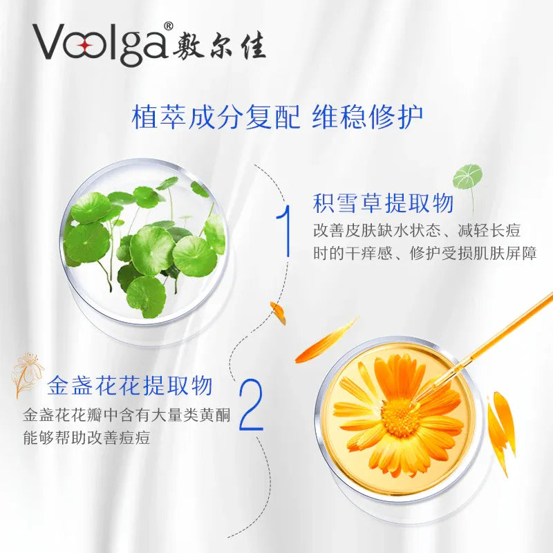 Voolga Acne Cleansing Repair Mask 1pcs