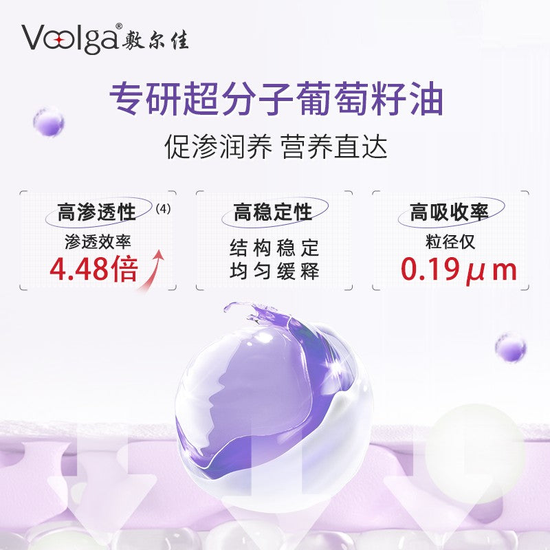 Voolga Grape Seed Revitalizing Elastic Mask 5pcs