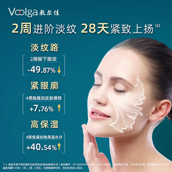 Voolga Quarter-Hour Lightening Wrinkles Crystal Eye Mask 5 Pairs