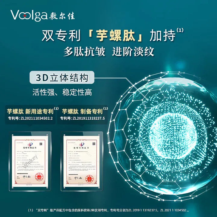 Voolga Quarter-Hour Lightening Wrinkles Crystal Eye Mask 5 Pairs