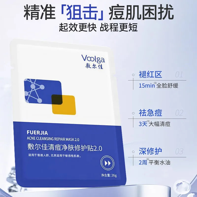 Voolga Acne Cleansing Repair Mask 2.0 5pcs