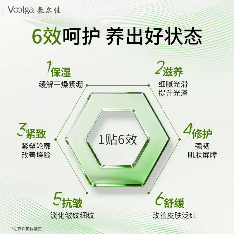Voolga Ferment Moisturizing Oil Mask 5pcs