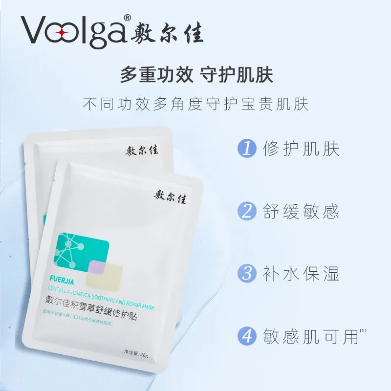 Voolga Fuerjia Centella Asiatica Soothing And Repair Mask 5pcs