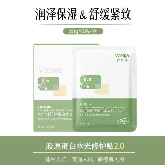 Voolga Collagen Water Brighting Repair Mask 2.0 5pcs