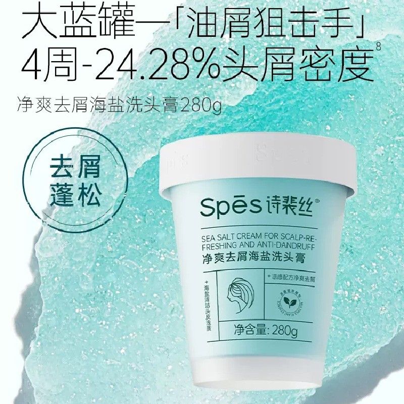 Spes Sea Salt Cream For Scalp Refreshing Anti-dandruff Shampoo 280g