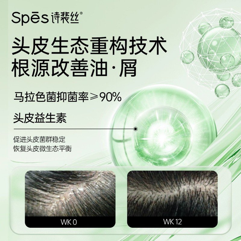 Spes Hair Cleanser Siberian Leaf Shampoo 270g