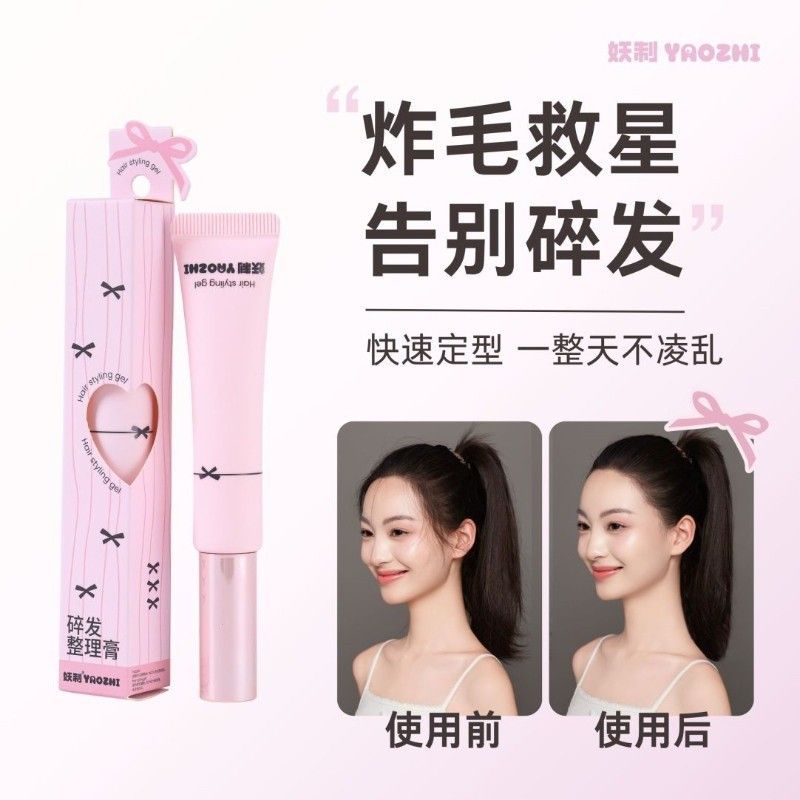 Yaozhi Broken Hair Finishing Cream