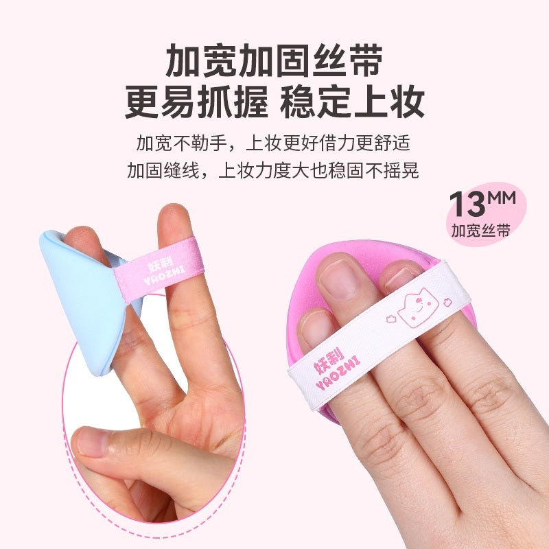 YaoZhi Powder Puff Shiny Idol 3pcs