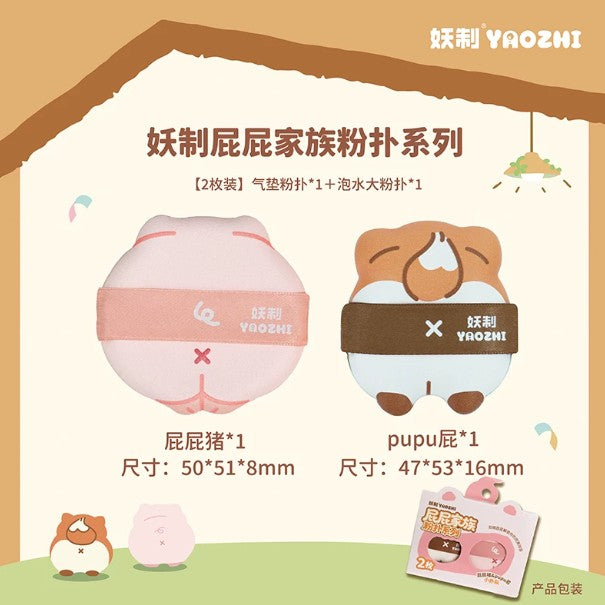 YaoZhi Pupu Family Makeup Puff Pupu & Pipi Pig 2pcs