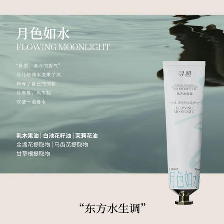 Xunyu Essential Oil Fragrance Hand Cream Flowing Moonlight 35ml