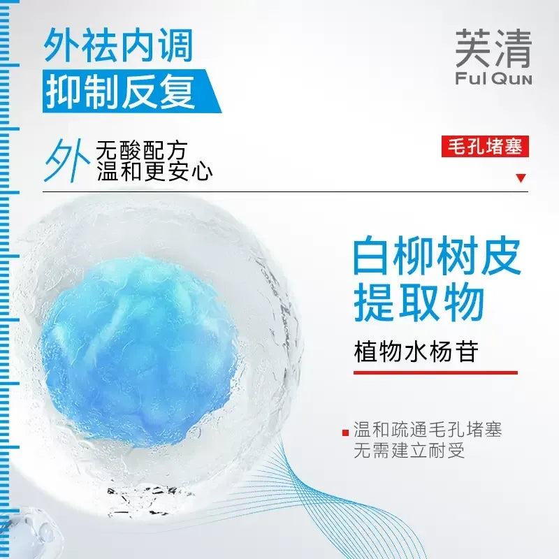 FulQun Acne Removing And Soothing Essence 30ml