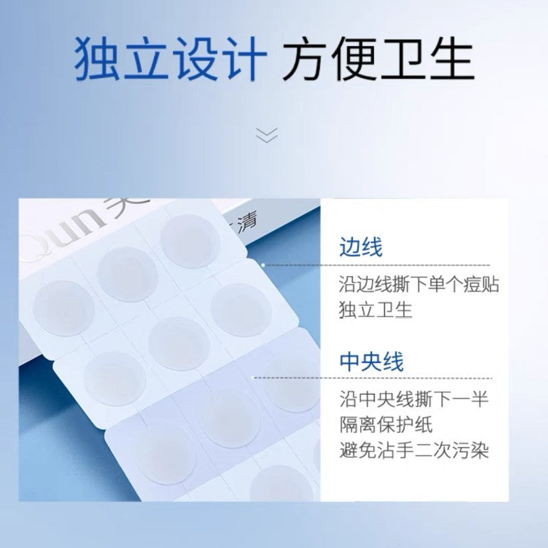 FulQun Acne-Cleaning Whelk Invisible Acne Patch 48pcs