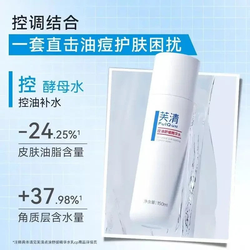 FulQun Oil-control Soothing Essence Water 150ml