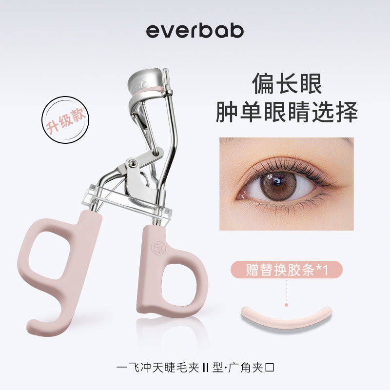 Everbab Eyelash Curler 2.0 Ⅱ Type
