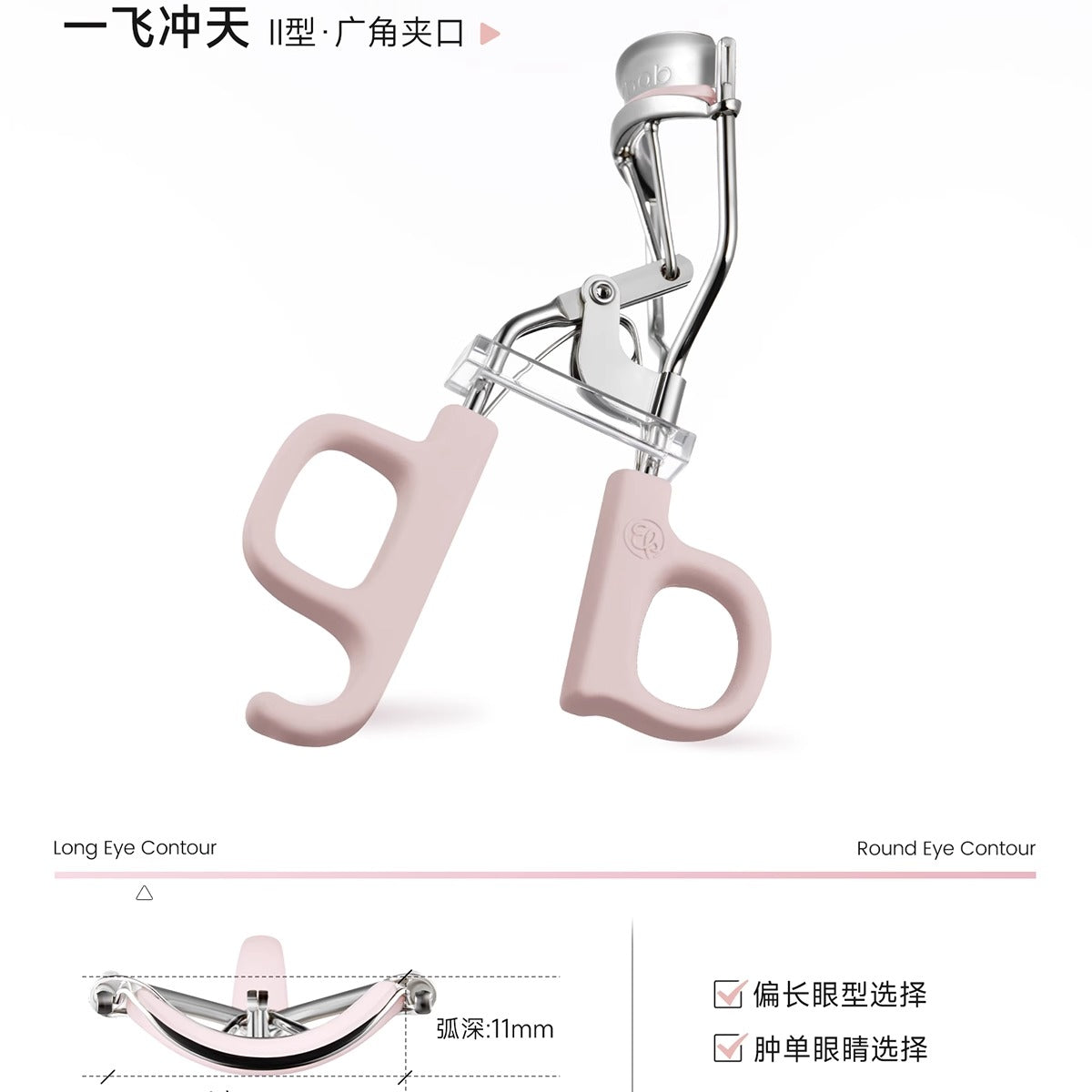 Everbab Eyelash Curler 2.0 Ⅱ Type