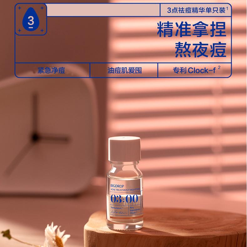 Big Drop 3 Point Acne Essence Barrier Repair Essence 10ml