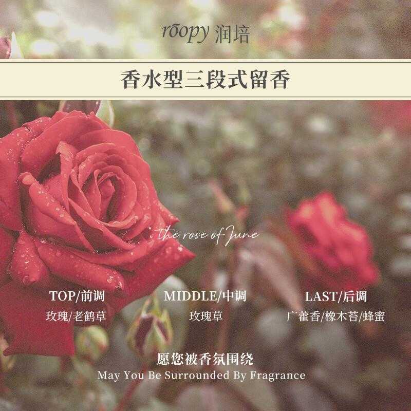 Roopy Fragrance Hand Cream June Rose 75g