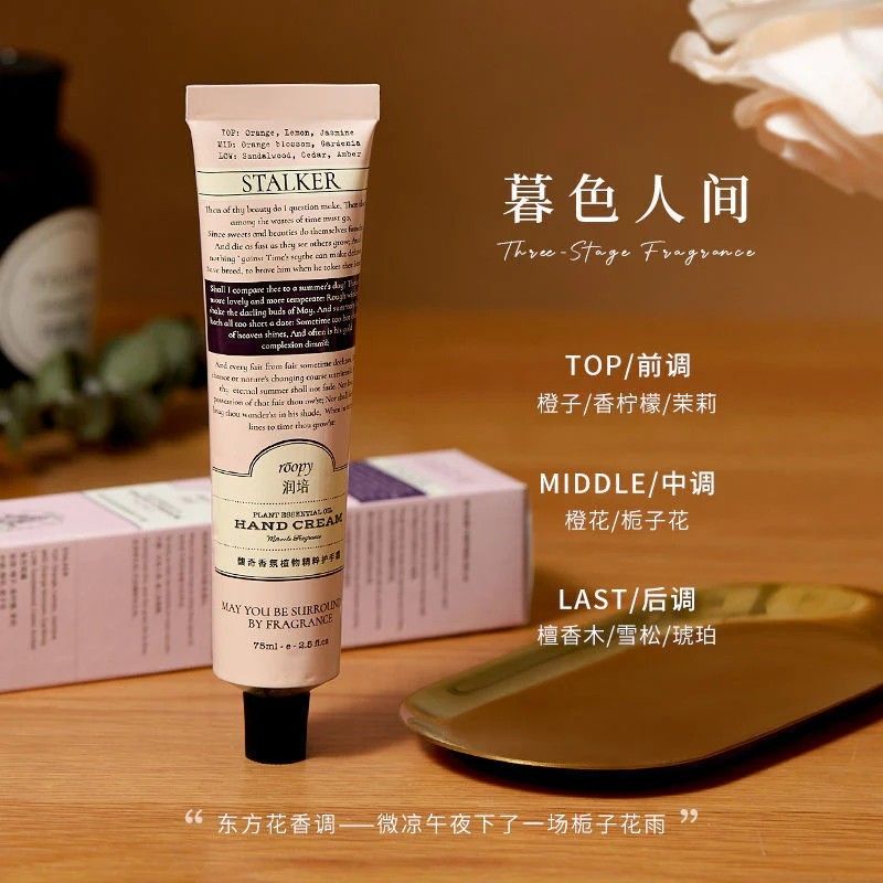 Roopy Fougere Plant Hand Cream Twlight World 75g