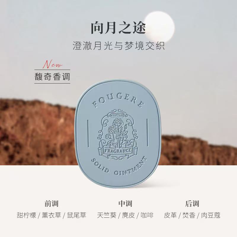 Roopy Fragrance Solid Ointment Journey To Moon