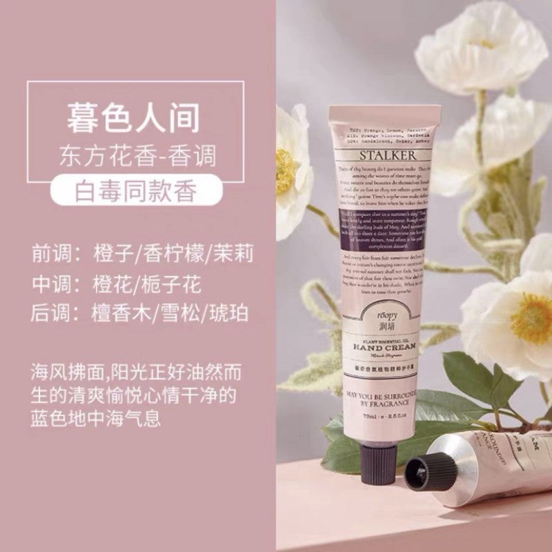 Roopy Plant Essential Oil Hand Cream Stalker 75g