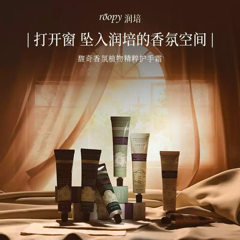Roopy Plant Essential Oil Hand Cream Woody 75g