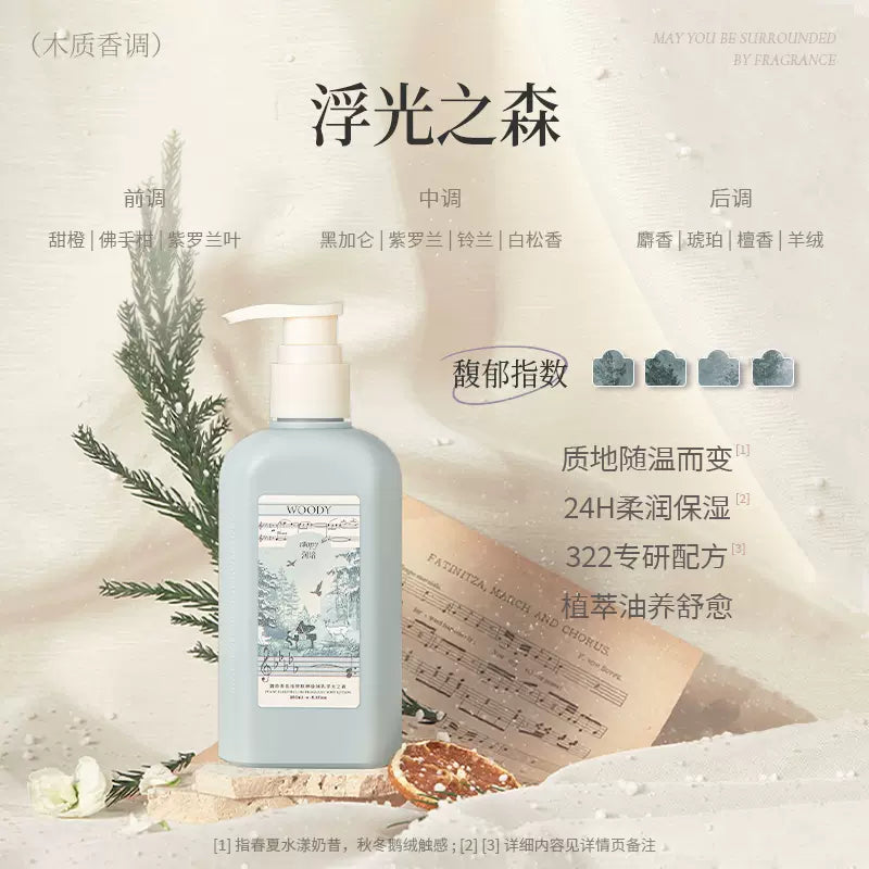 Roopy Fragrance Body Lotion Forest of Light 250ml