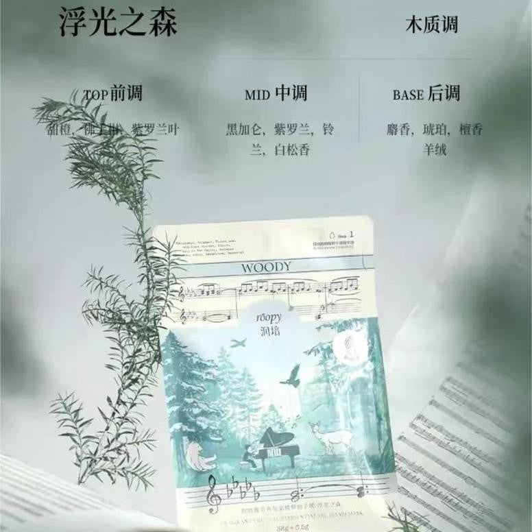 Roopy Fragrant Fruit Acid Essential Oil Hand Mask Woody