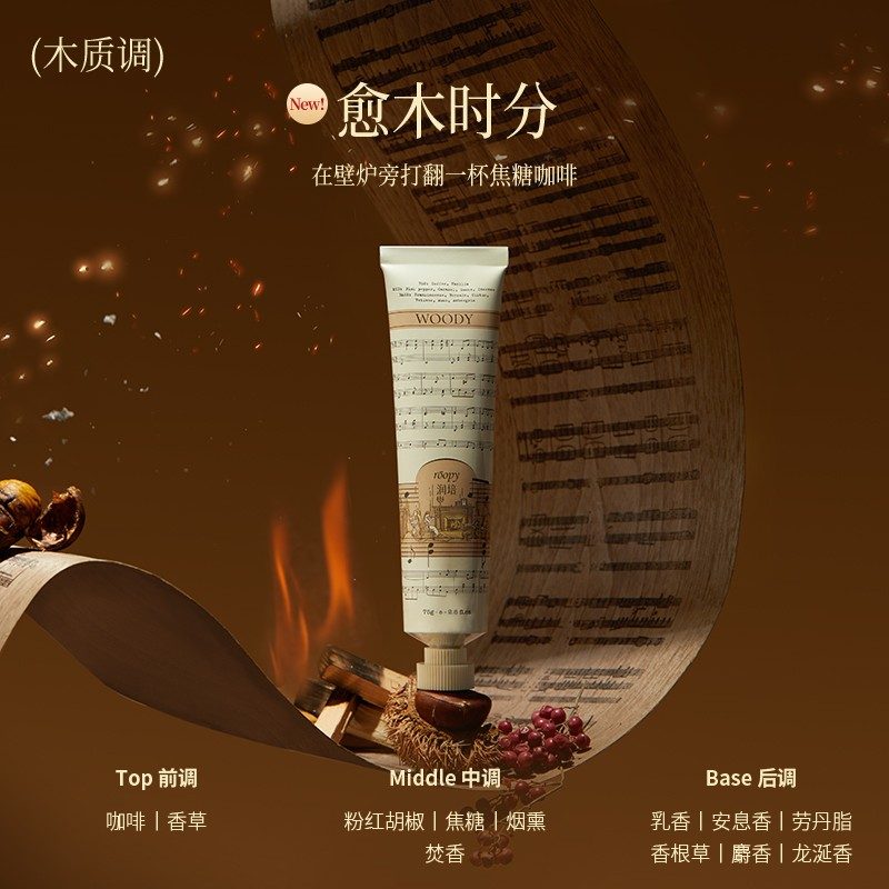 Roopy Plant Essential Oil Hand Cream Healing Woody 75g