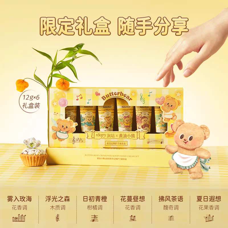 Roopy Butterbear Hand Cream Set 6pcs