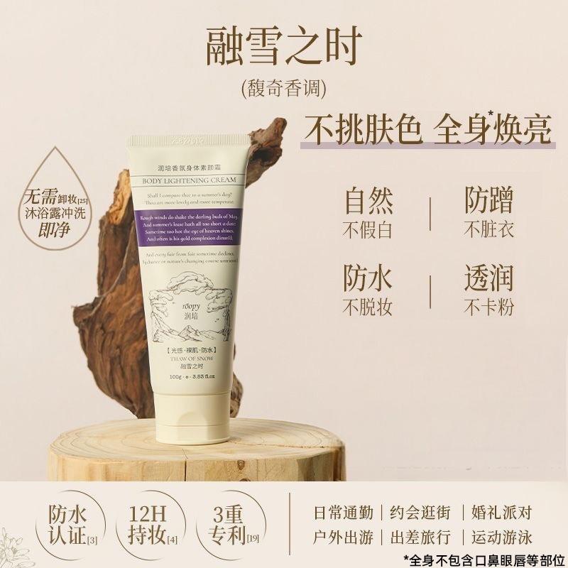 Roopy Body Tone-Up Cream Melting Snow 100g
