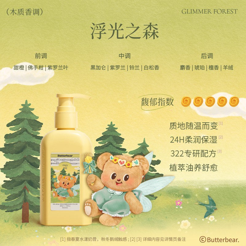 Roopy Butter Bear Body Lotion Glimmer Forest 250ml