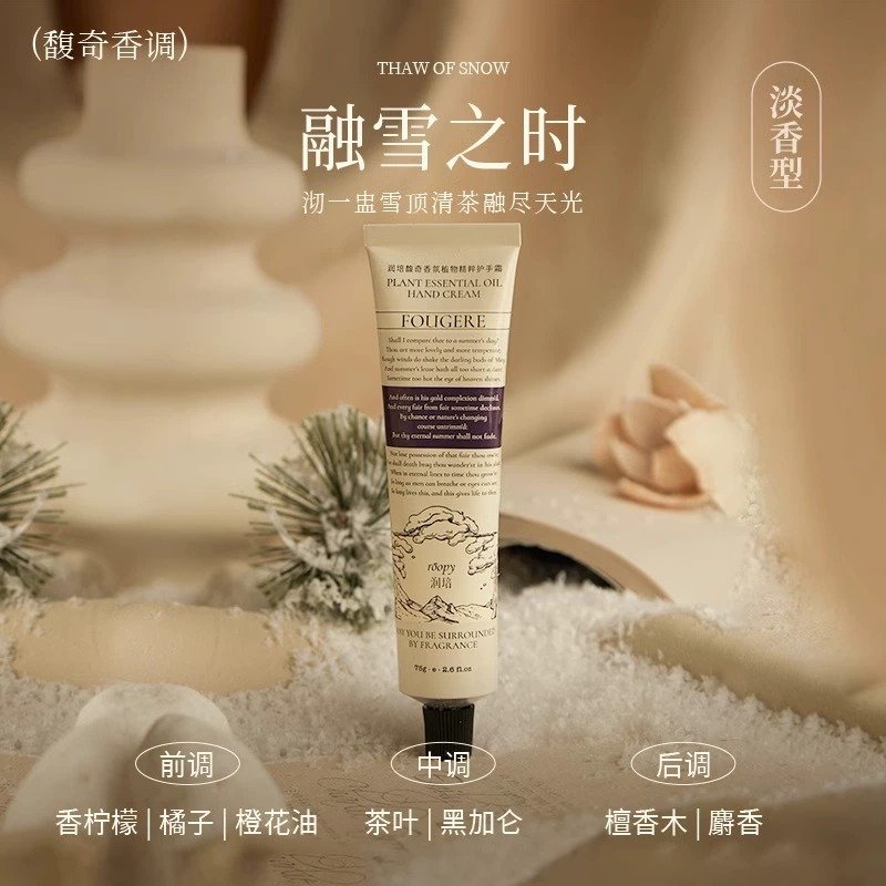 Roopy Plant Essential Oil Hand Cream Thaw Of Snow 75g