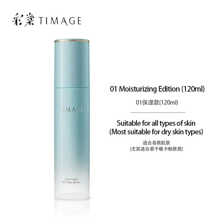 Timage Light-Mist Setting Spray #01 Moisturizing 120ml