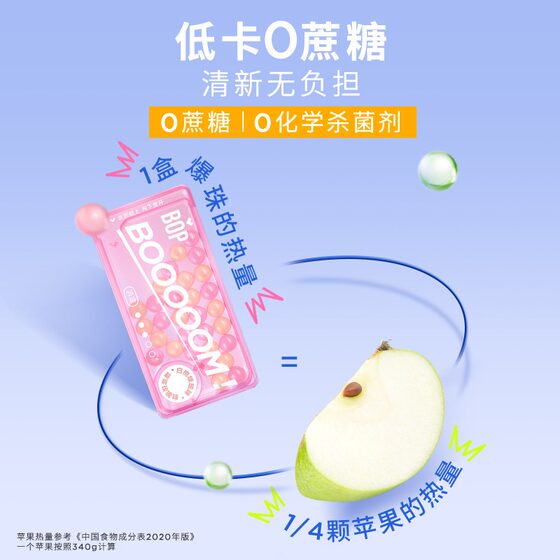 BOP Chewing Popping Pearl Candy Grape Jasmine 30pcs