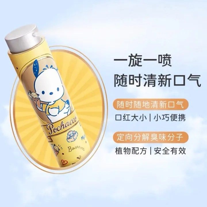 BOP Sanrio Mouth Spray Big Ear Dog Dongding Oolong Flavor 8ml