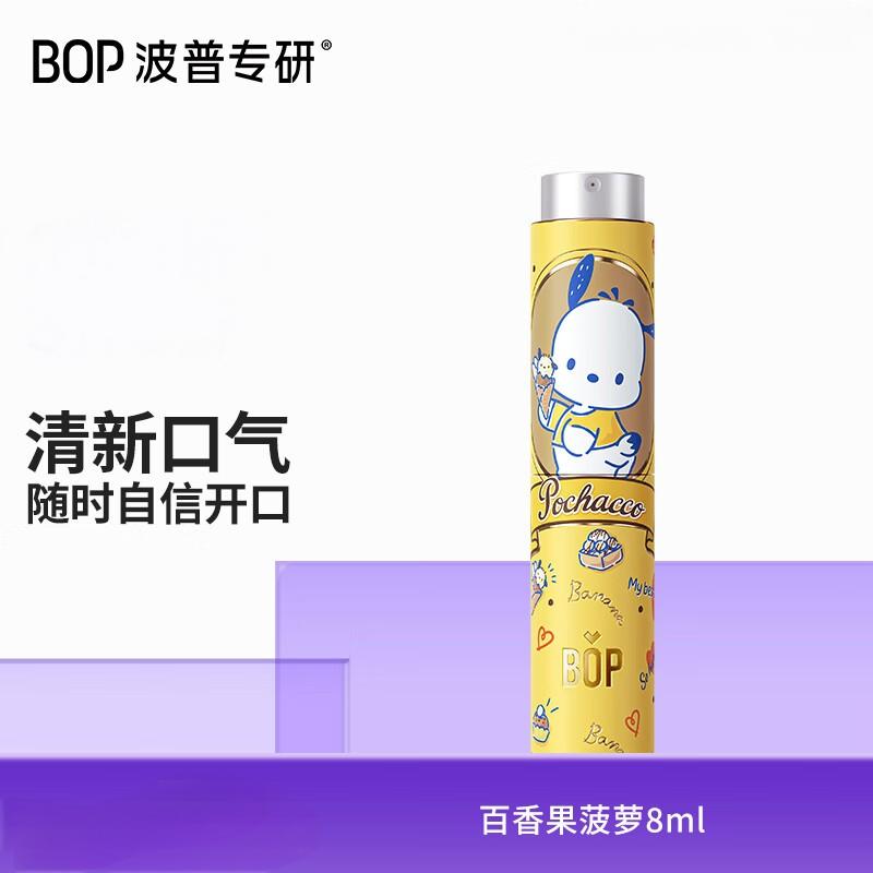 BOP Magic Festival Fresh Mouth Spray Pochacc Passion Fruit Pineapple
