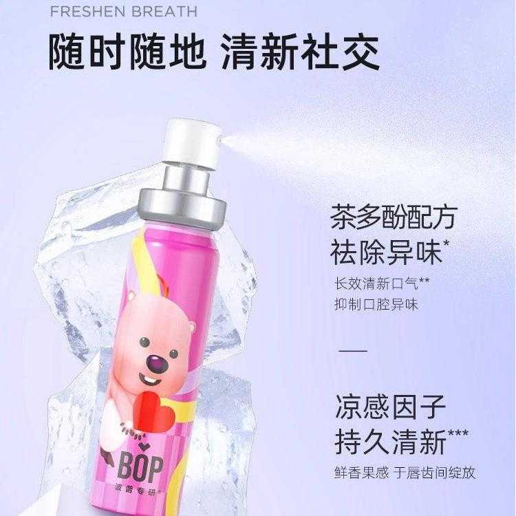 BOP Loopy Mouth Spray Clean Grape Green Essence 20ml