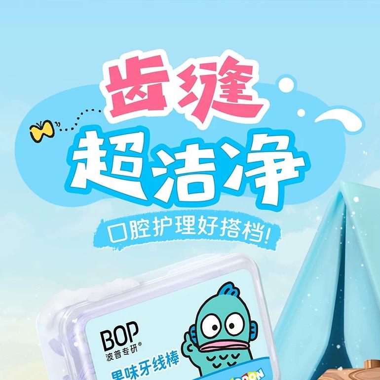 BOP Single Line Floss Stick Pochacco White Peach 50pcs