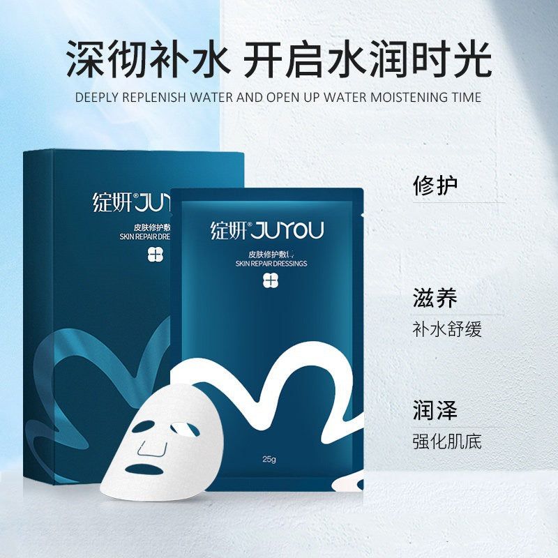 Juyou Skin Repair Dressings Blue 5pcs