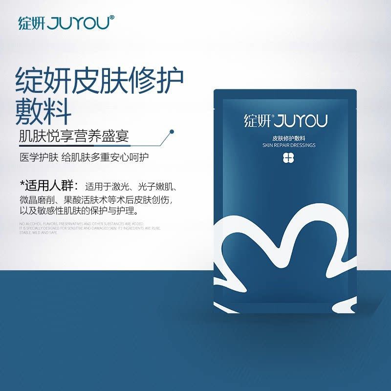 Juyou Skin Repair Dressings Blue 6pcs